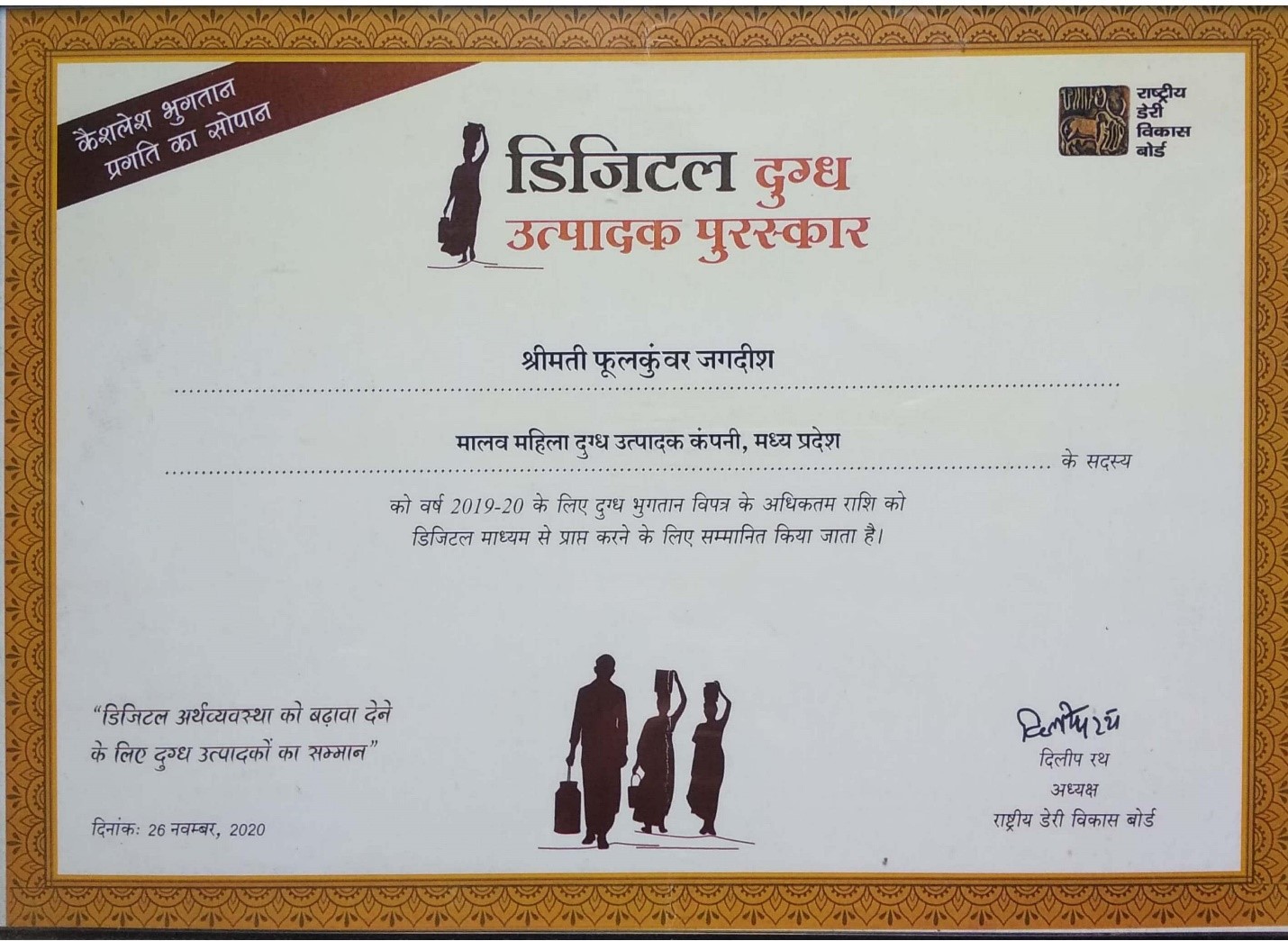 award image